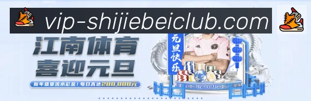 美加墨世界杯投注入口APP 封面图